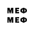 Меф 4 MMC Marc Noone