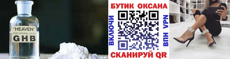 Бутират GHB  Костомукша 