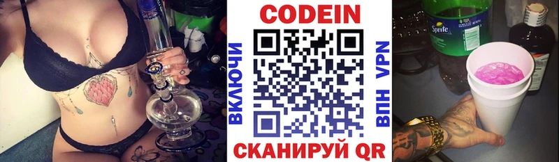 Codein Purple Drank  Костомукша 